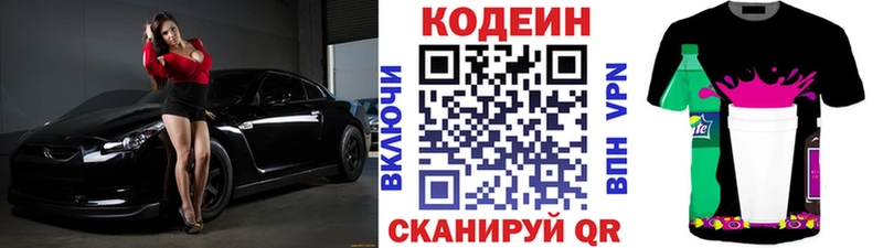 mega ССЫЛКА  Кировск  Codein Purple Drank  закладка 